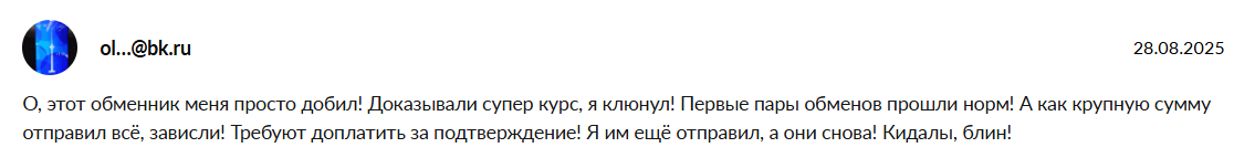 xybercoin com обменник отзывы