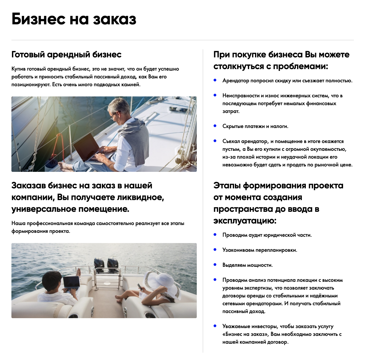 инвест урбан рент отзывы