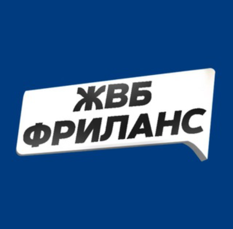 blogger-Жвб Фриланс