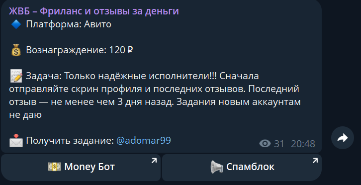 жвб фриланс и отзывы за деньги тг канал