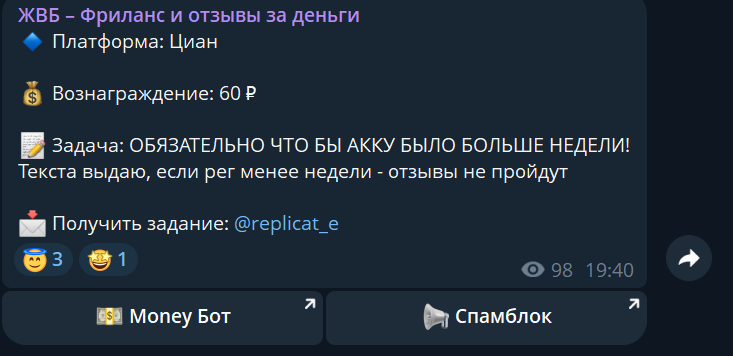 жвб фриланс и отзывы за деньги