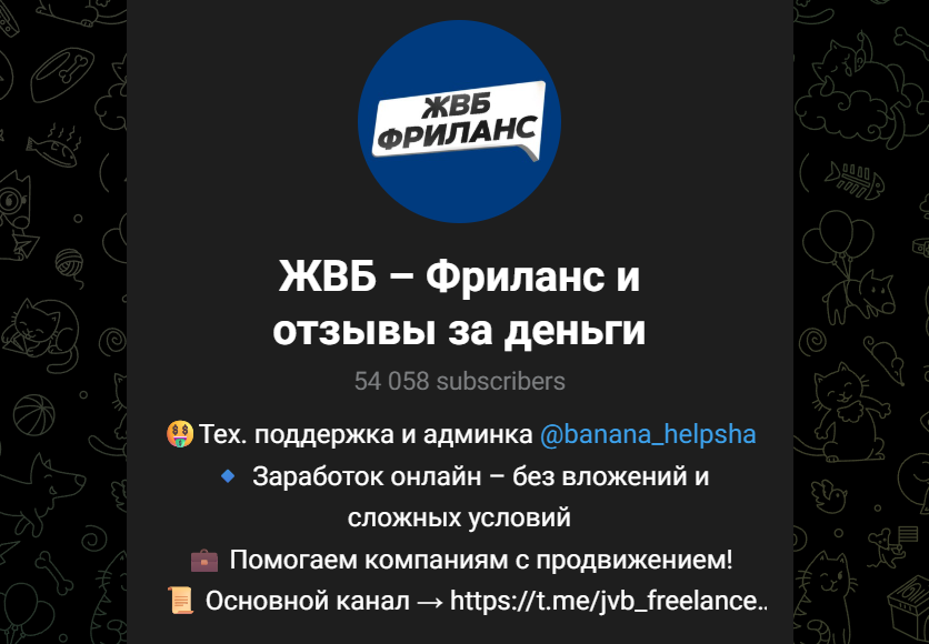 жвб бот
