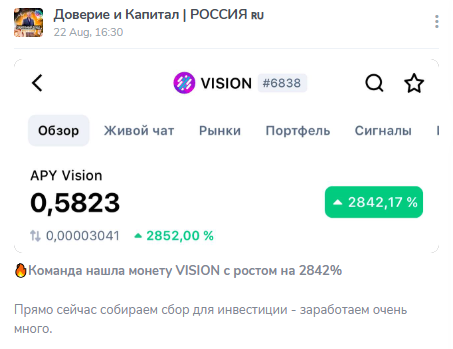 доверие и капитал россия телеграм канал развод