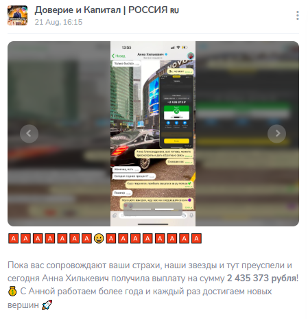 доверие и капитал россия отзывы