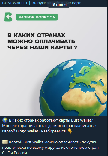 bustwalletbot скам