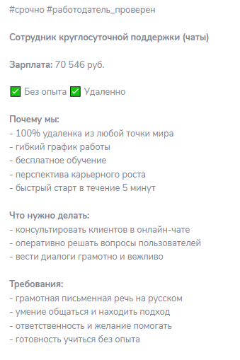 удалённая работа tg work отзывы