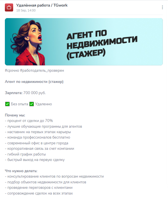 tgwork отзывы