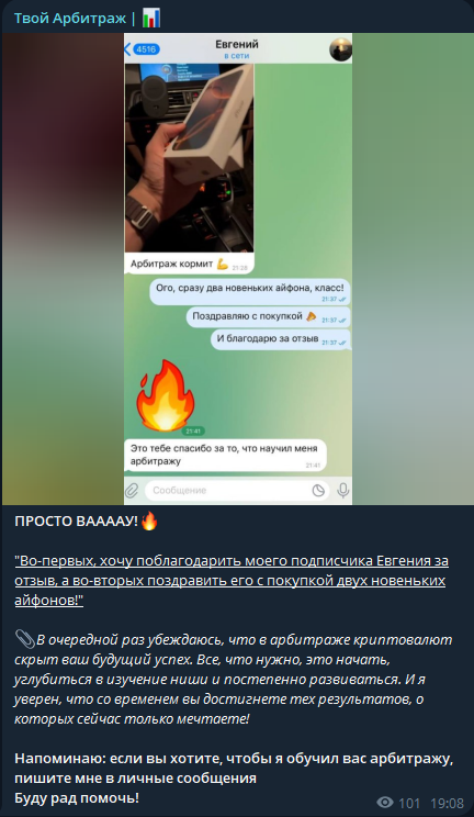 твой арбитраж отзывы