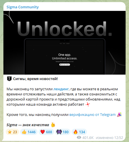 Сигма бот