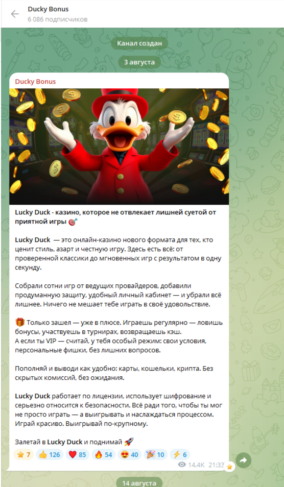 Lucky Duck отзывы