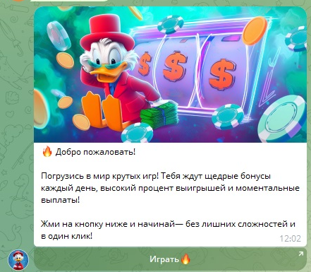 Lucky Duck Телеграм