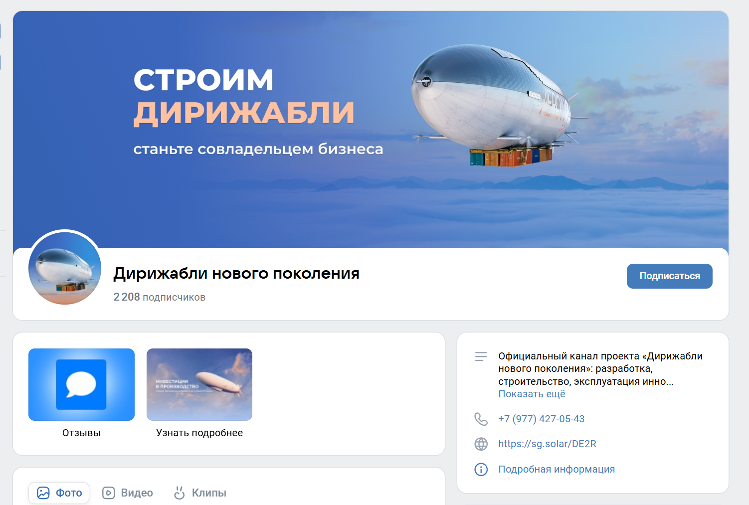 aeronova дирижабли отзывы