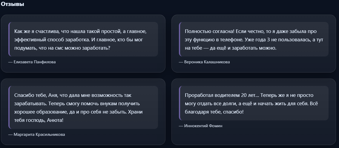 birsolan ru отзывы