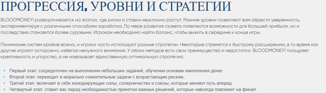 блуд мани кликер игра