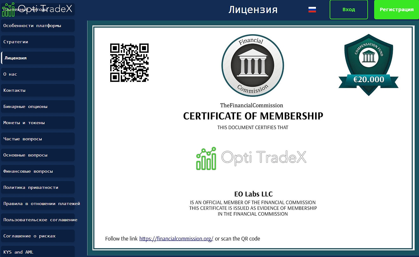 opti tradex отзывы