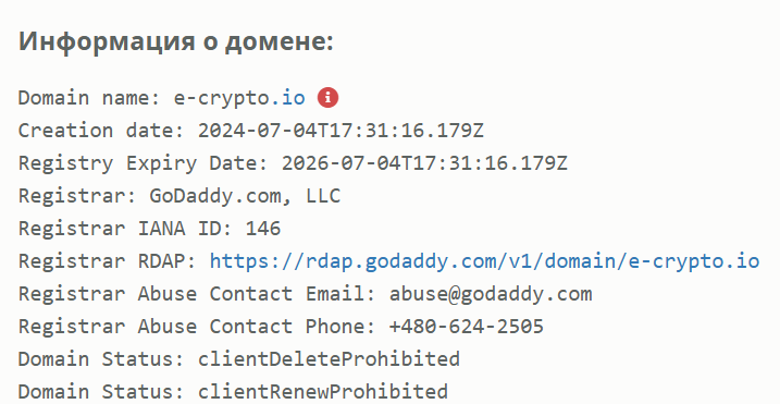 e crypto io обменник