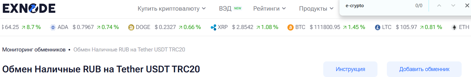 e crypto io отзывы