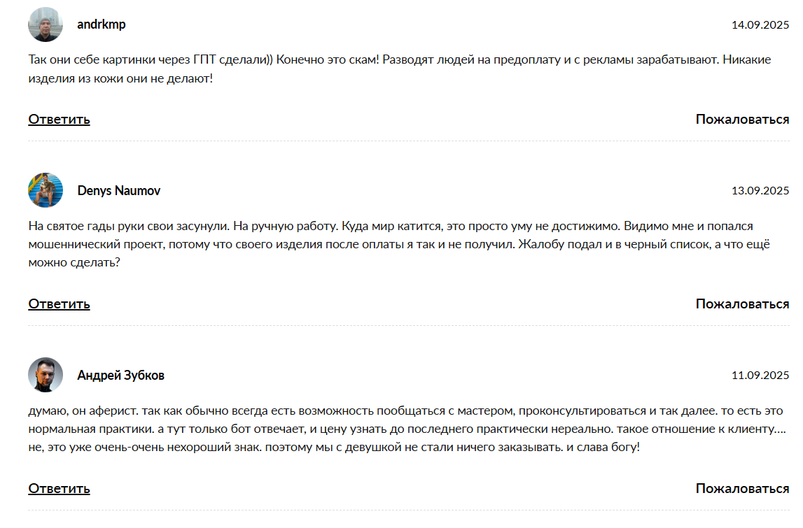 кожевня лыкова отзывы телеграм