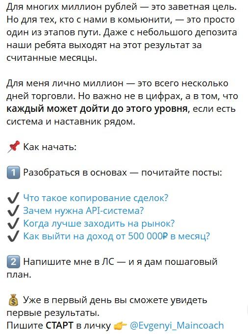 трейдер 0 100 телеграмм канал