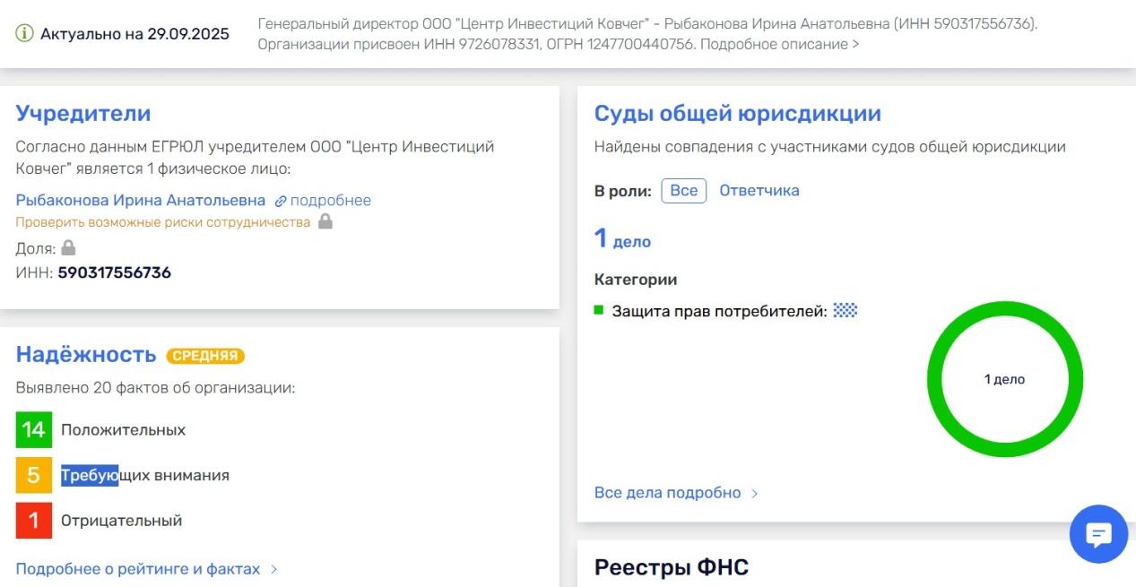 центр инвестиций ковчег