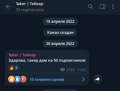 taker telegram