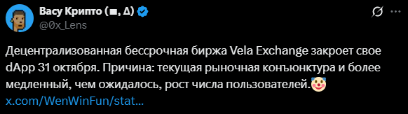 vela exchange отзывы