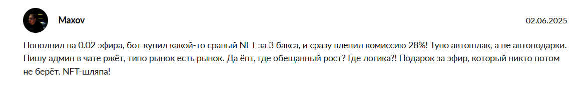 autogiftrobot отзывы