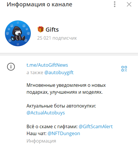 autogiftrobot