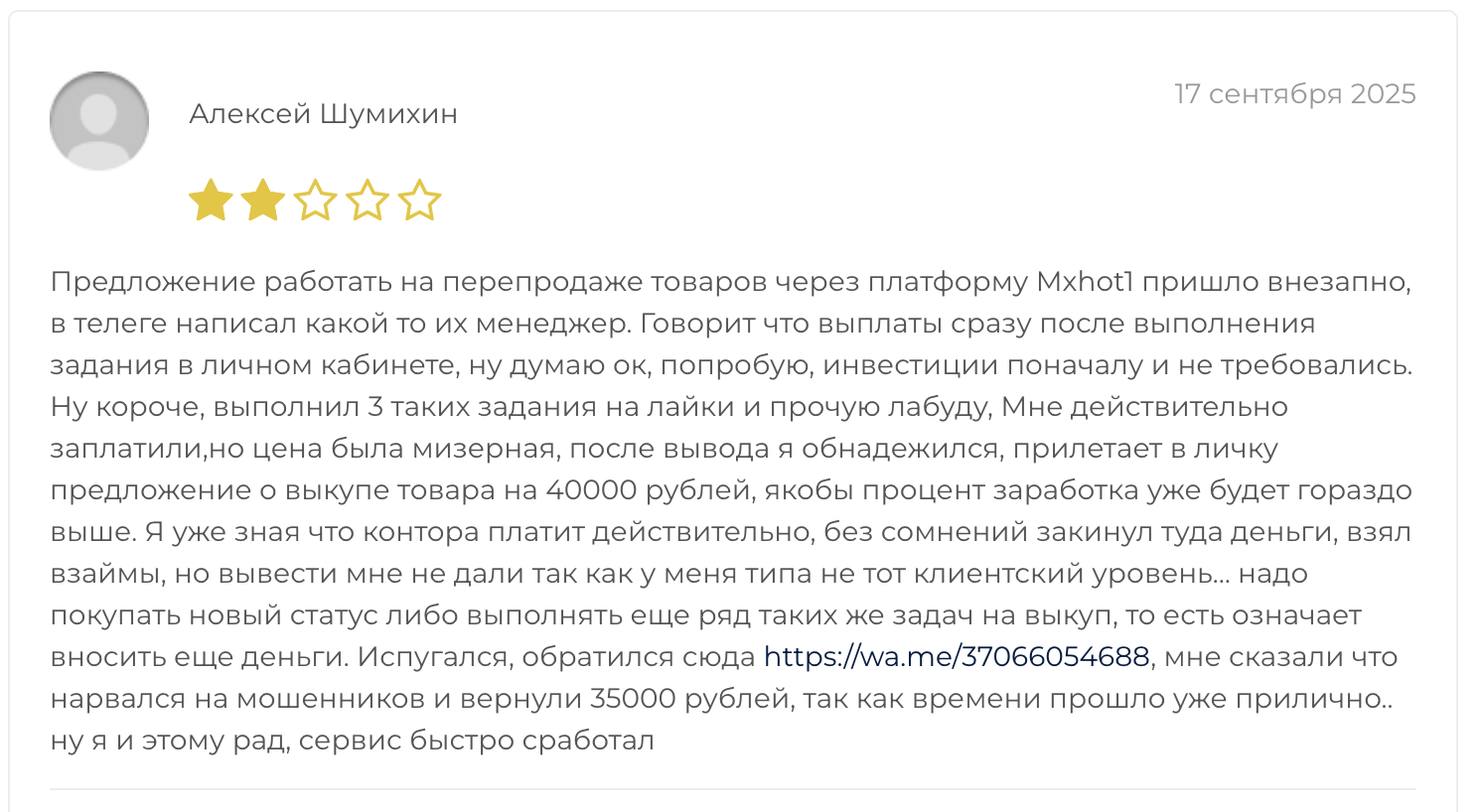 mxhot1 kom