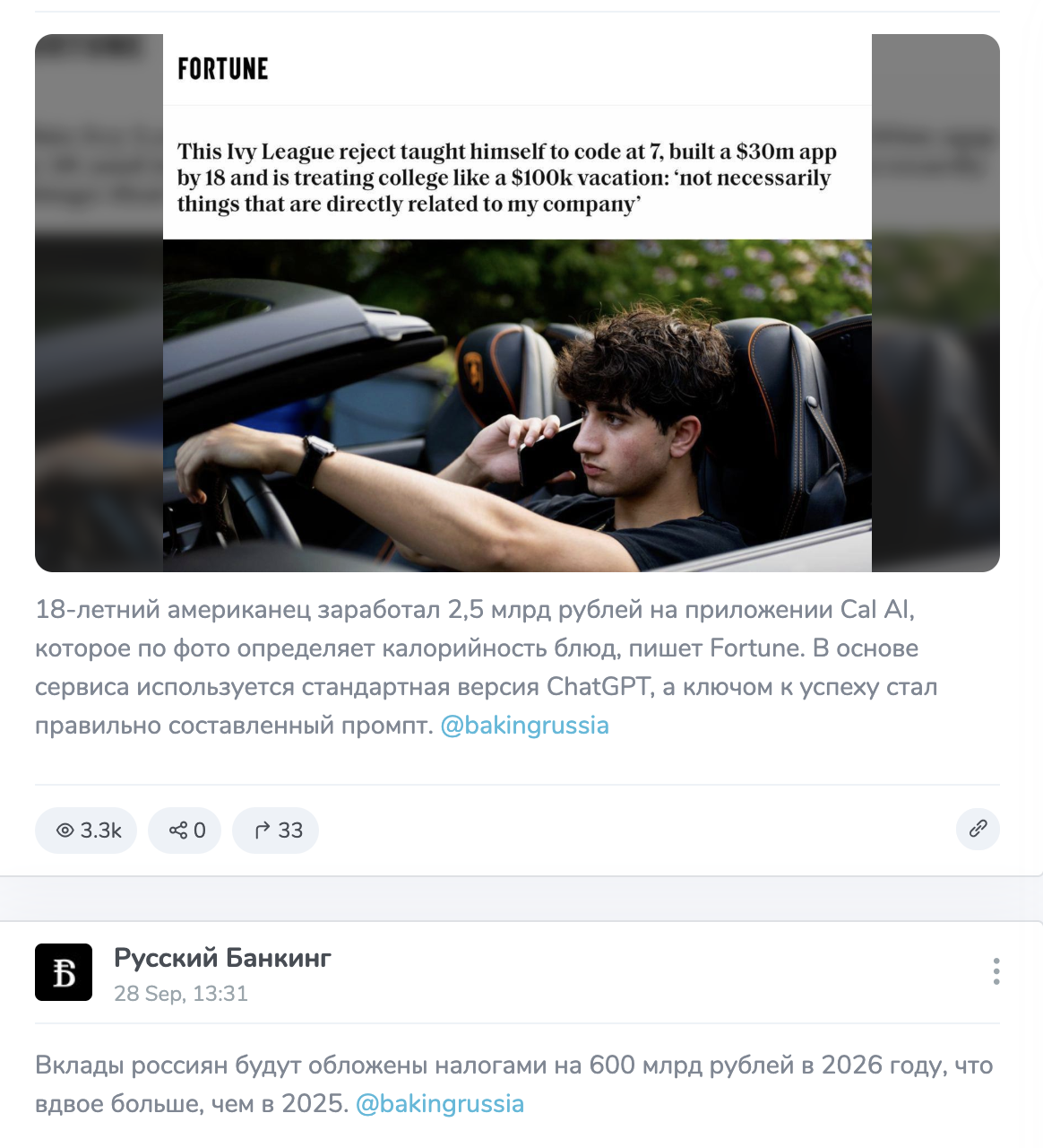 русский банкинг