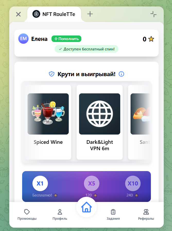рулетка нфт тгк