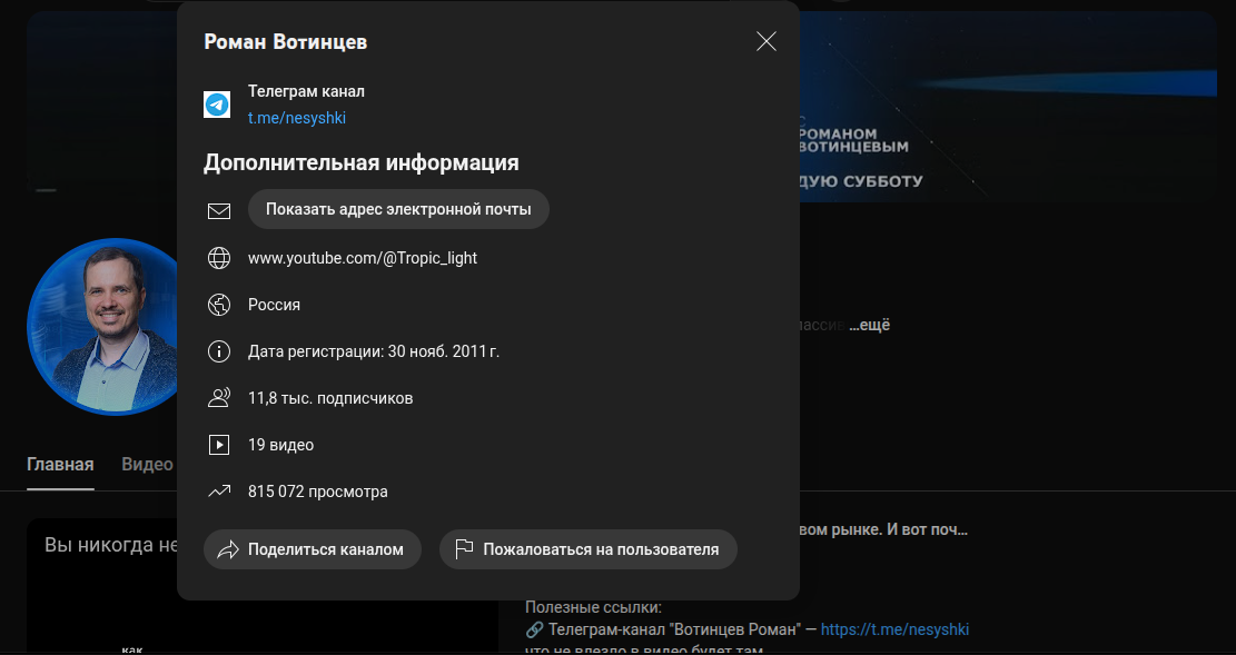 роман вотинцев отзывы