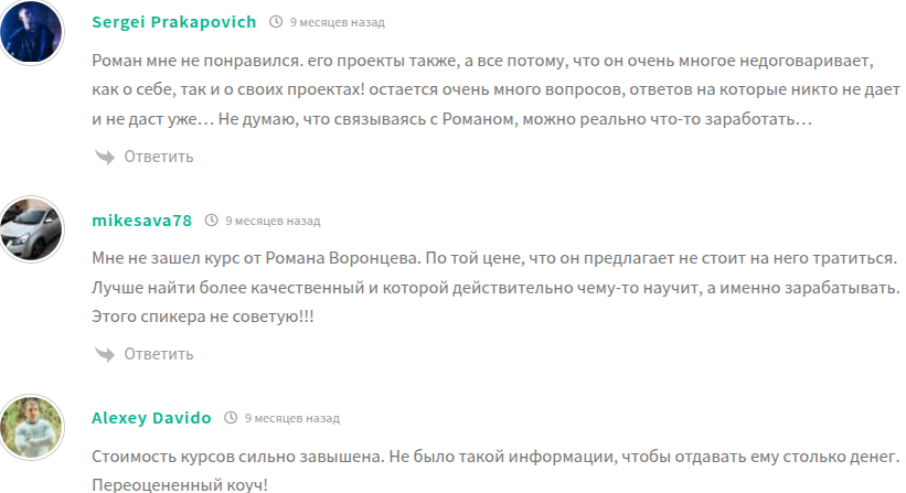 роман вотинцев