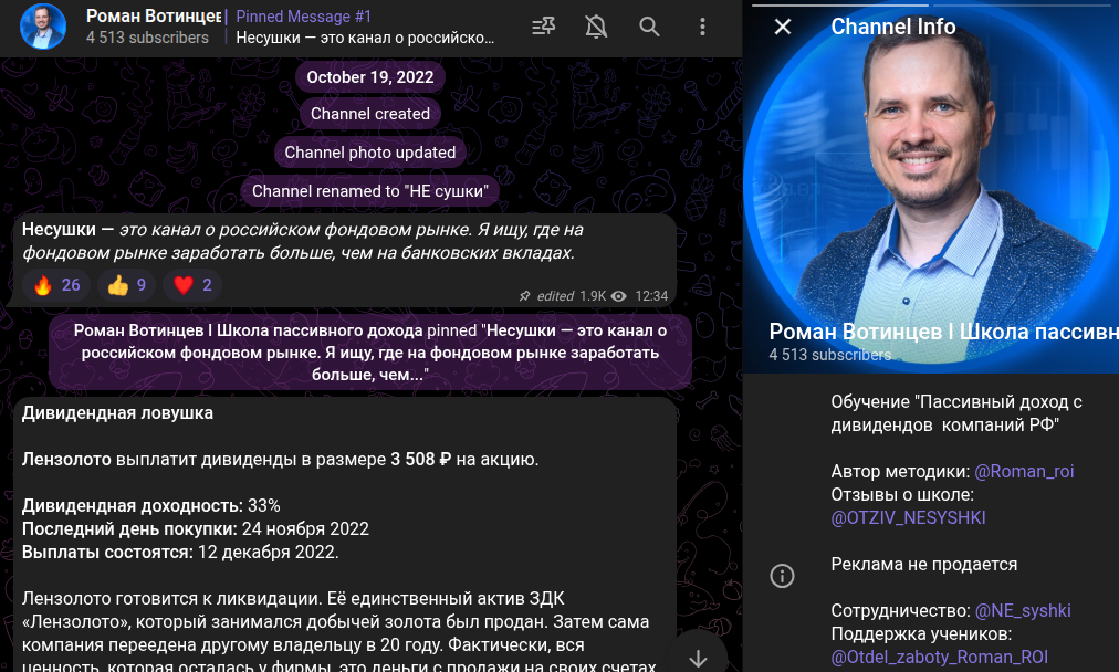 роман вотинцев