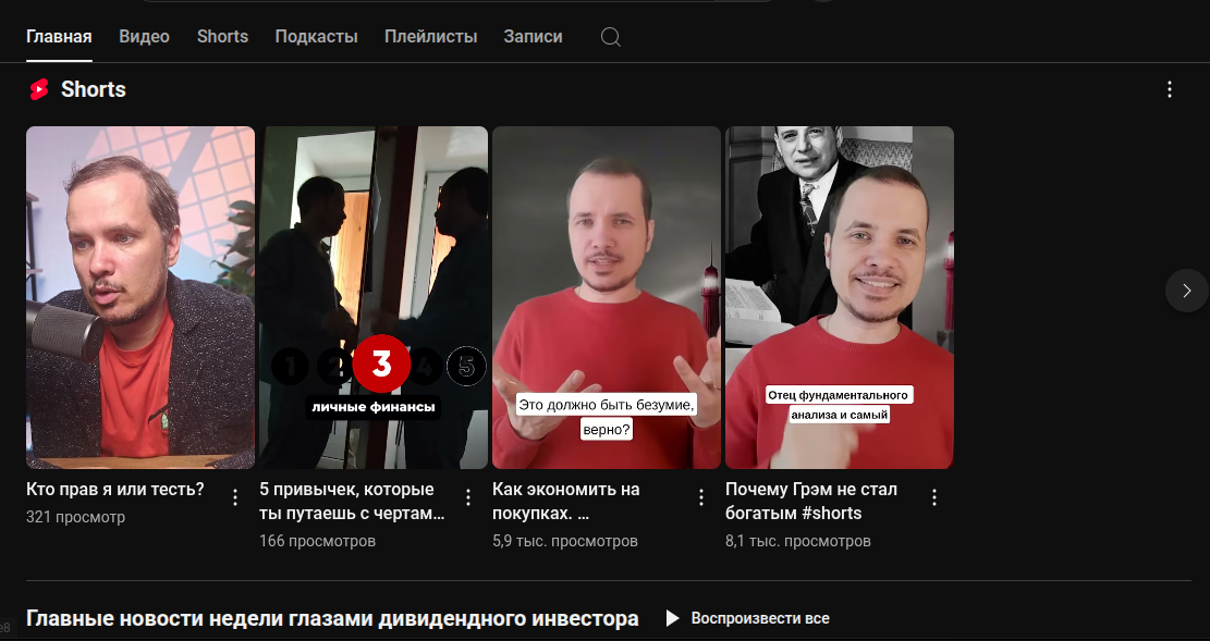 роман вотинцев