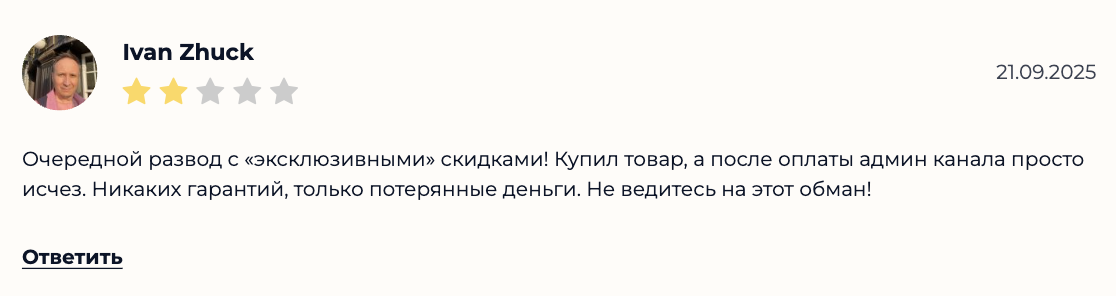отзывы о телеграмм канале тактик склад россия