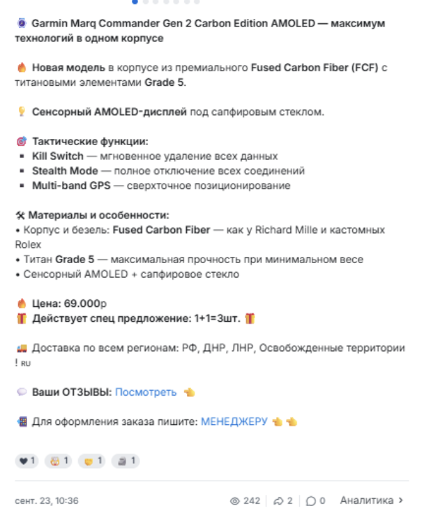 отзывы о телеграмм канале тактик склад россия