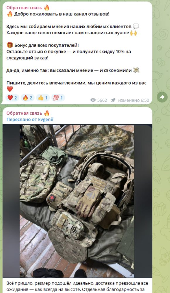 отзывы о телеграмм канале тактик склад россия