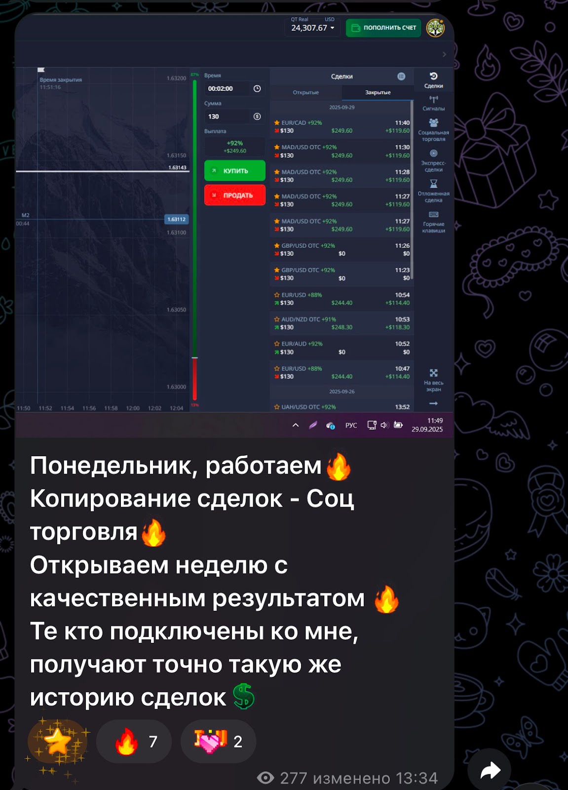 slava trade