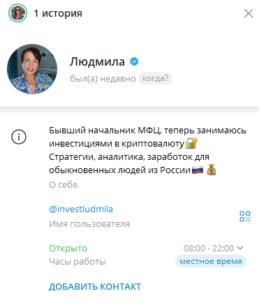 investludmila отзывы
