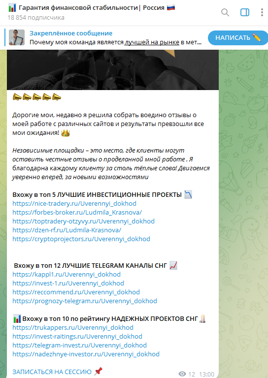 investludmila отзывы