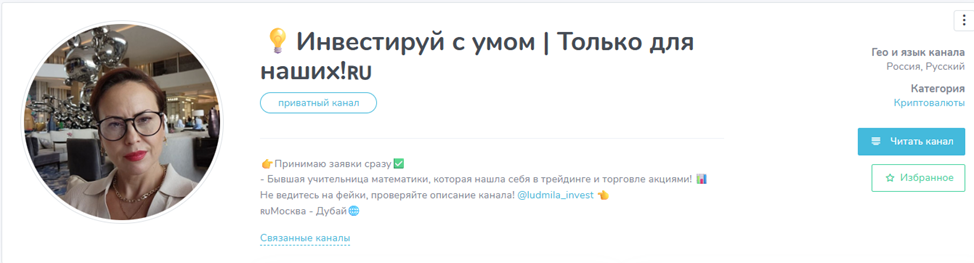 investludmila