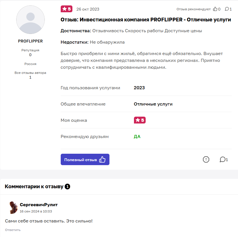 даутов тимур рашитович отзывы инвестор управляющий