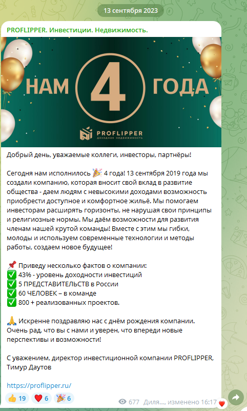 даутов тимур рашитович отзывы инвестор управляющий