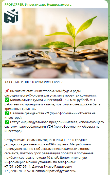 даутов тимур рашитович отзывы инвестор управляющий