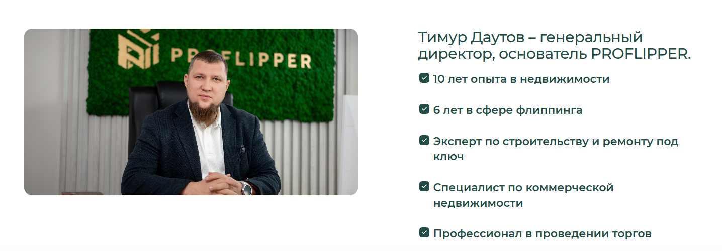 даутов тимур рашитович отзывы инвестор управляющий