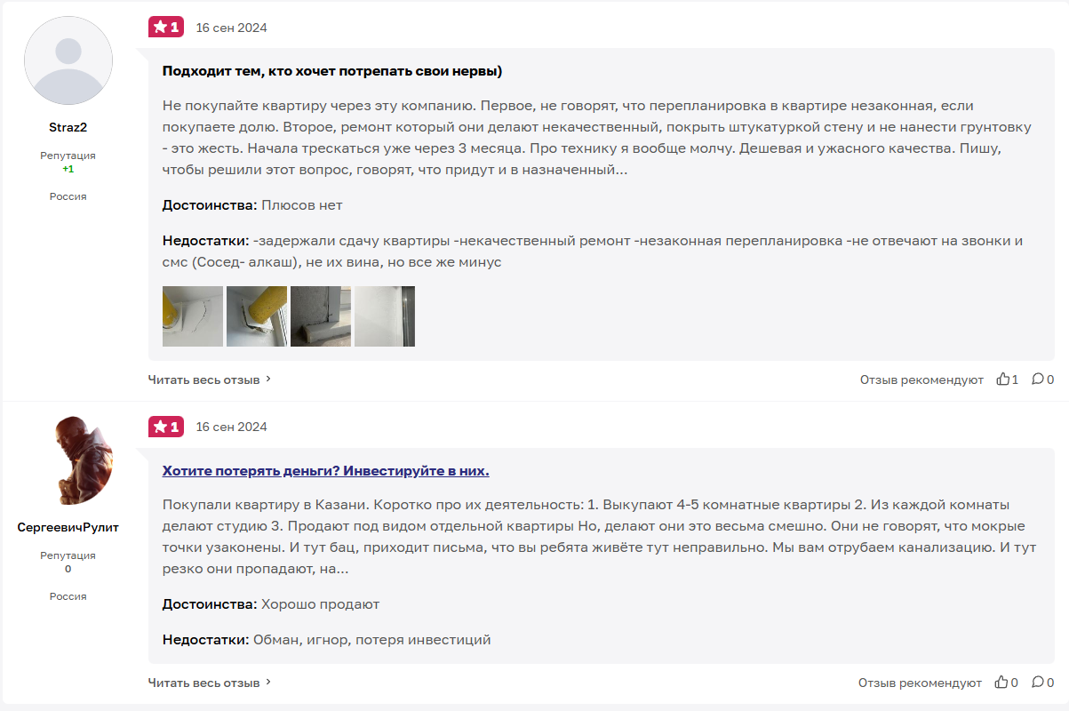 даутов тимур рашитович отзывы инвестор управляющий