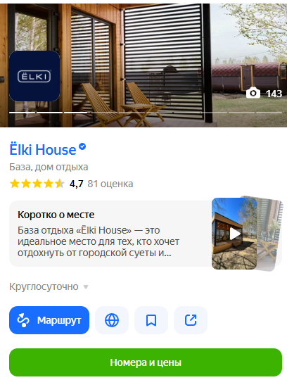 проект по инвестициям смарт коттеджи елки отзывы
