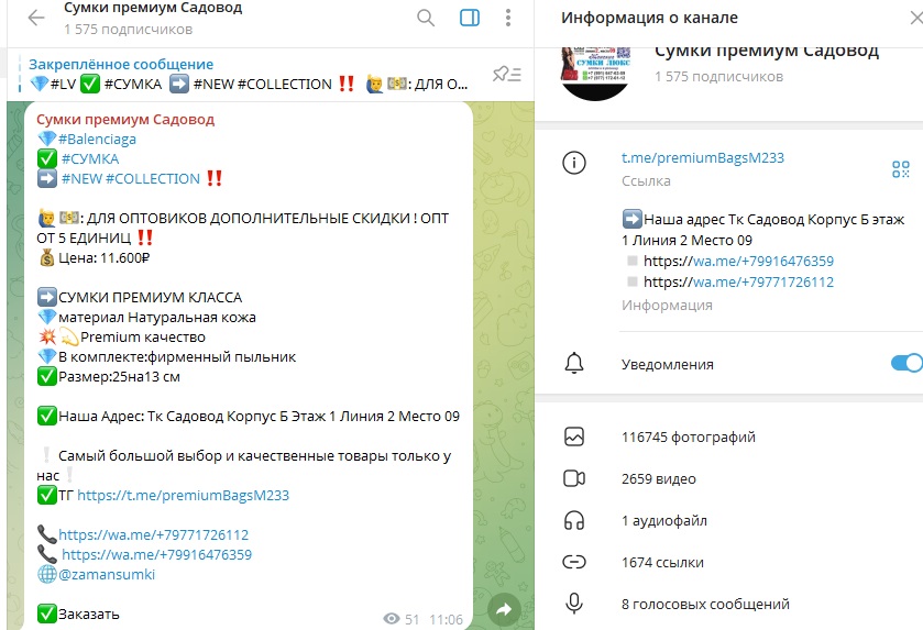 сумки алина телеграмм