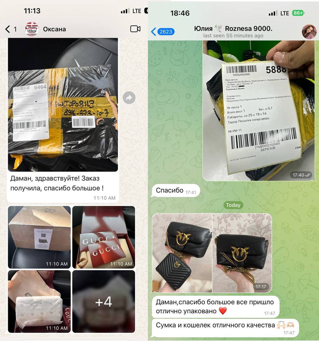 сумки алина отзывы